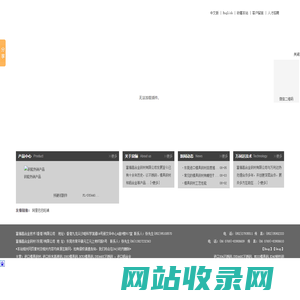 进口模具钢材|进口粉末高速钢|2083/DC53模具钢|SUS440C不锈钢-【富俪高合金钢材有限公司】