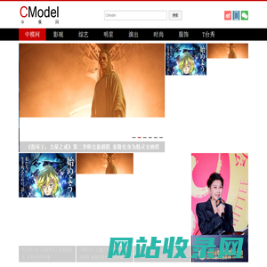 中模网 - 模特网 - CModel