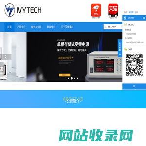 直流电子负载_可编程直流电源_交流变频电源_东莞艾维泰科直流电源厂家
