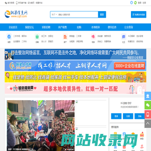 铜梁信息网 铜梁热线 铜梁网 铜梁房产网 重庆铜梁本地生活门户网站