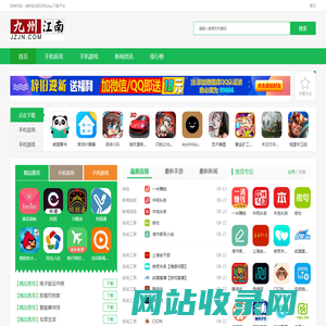 财神爷站 - 免费收录常用App，分享全球常用App大全网站下载！