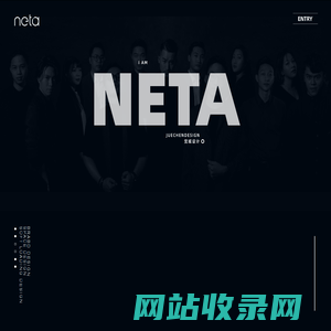 NETA 觉城