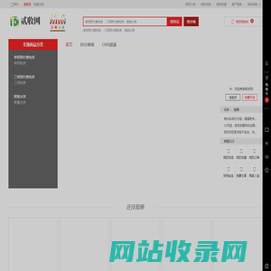 贰收网
