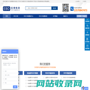 REACH检测_REACH检测项目_REACH检测费用_REACH检测是什么_REACH检测标准