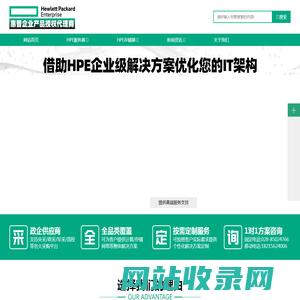 成都惠普服务器总代理_成都慧与HPE服务器存储器批发-总代理商