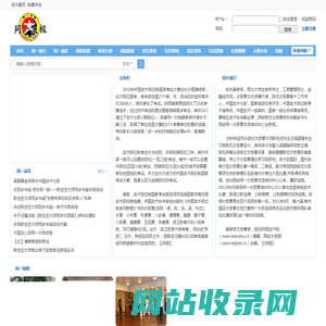 同一太极