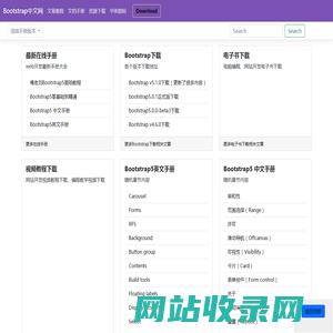 Bootstrap中文网-使用bootstrap框架教程-全球使用人数最多的前端框架教程