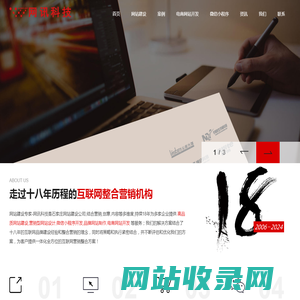 石家庄网站建设_网站制作-做网站_小程序开发_小程序定制_APP开发_APP定制首选网讯科技_石家庄网讯科技有限公司