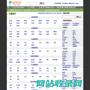 旅游攻略,旅游景点分享的网站-游鱼旅行网