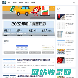 沙漠油价网-实时更新的油价数据_最新石油价格查询