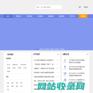 常州终身学习在线(原常州终身教育在线)-首页