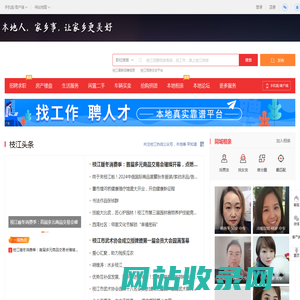 枝江热线-枝江招聘找工作、找房子、找对象，枝江综合生活信息门户！