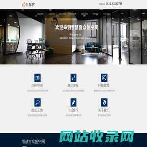 智慧宫科技-苏州市智慧宫科技发展有限公司