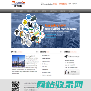 苏州蒙戈莱特工业科技有限公司_Suzhou Meng Ge Lai Te Industrial Technology Co., Ltd.