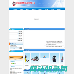 专业检修设备网 沈阳加盛维机械有限公司 ovst-china.com