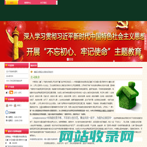 中竞同创（厦门）节能科技有限公司
