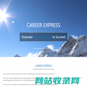 管理咨询公司案例面试 - CAREER EXPRESS | McKinsey BCG Bain MBB Case Interview Training CAREER EXPRESS