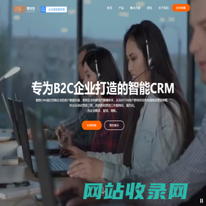 晓售CRM系统-B2C企业专属CRM软件-客户数据平台CDP