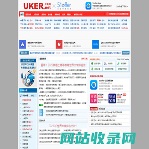 英国出国留学申请签证-中英网www.uker.net_留学网_英国大学排名_英国大学专业排名_英国留学申请_英国签证_英国特价机票_英国同路人