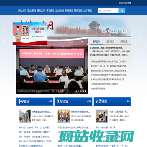 市长安网市政法网市政法委