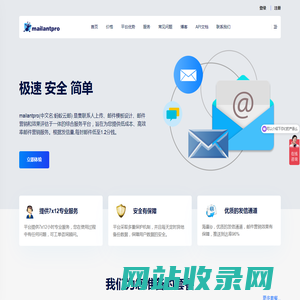 邮件营销平台|EDM营销|外贸邮件营销工具-mailantpro