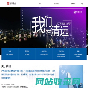 广东尚佳文创信息科技有限公司 | 清远很赞文化信息传播有限公司