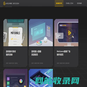 WeGame Design – WeGame 设计中心官方站点