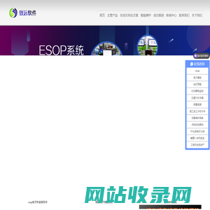 科创致远重庆办事处,esop电子作业指导书,电子看板,安灯系统,数字化车间,四川esop，重庆esop,成都esop绵阳esop宜宾esop贵州esop昆明sop,南宁ESOP,云南ESOP,广西esop