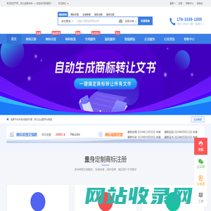标诺网 - 商标查询、注册与交易 | 版权登记 | 一站式知识产权服务 - 标诺网