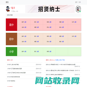 Tiku.cn 题库网 全国中小学在线题库 免费在线组卷