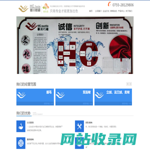 深圳市华川纺织品有限公司_深圳市华川纺织品有限公司-深圳市华川纺织品有限公司