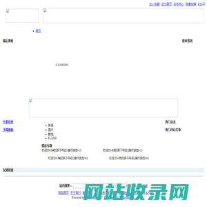 sbw帝国网站管理系统 - Powered by EmpireCMS