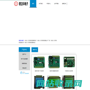 宽温plc-纯国产plc厂家-耐低温plc-耐高温plc厂家_石家庄德立科电子科技有限公司