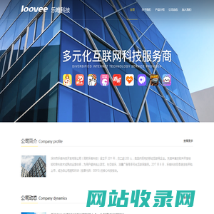 乐唯科技 | Loovee Inc.