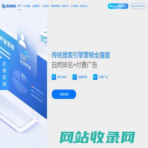 上海seo优化公司-网站优化排名-网络竞价推广-品牌传播-ASO优化外包-途阔营销
