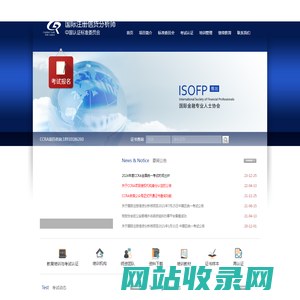 国际注册信贷分析师_官网