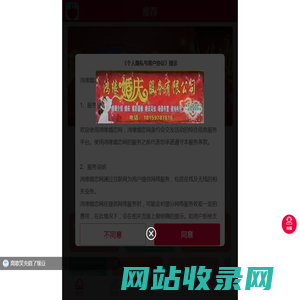 鸿缘婚恋网