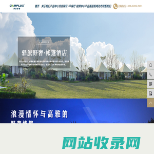 广州球形帐篷_印第安金字塔帐篷-广州户外婚礼婚庆活动尖顶蓬