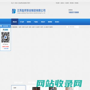 江苏盐邦泵业制造有限公司 | 混流泵首选江苏盐邦泵业制造有限公司