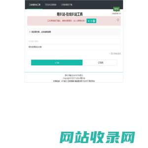 易扒站-在线扒站工具-在线扒站官网_网页源码打包下载 | 一款稳定、快速、免费的在线扒站工具