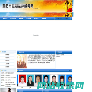 黄石市磁湖法律服务所