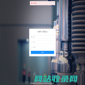 CBB统一管理后台