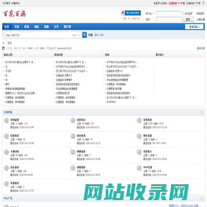 社区 -  百花百游