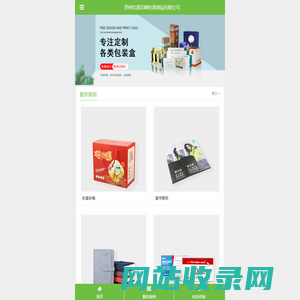 苏州玖诺印刷包装制品有限公司 - 苏州玖诺印刷包装制品有限公司