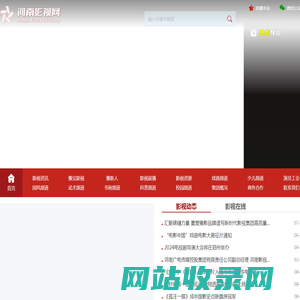 河南影视网