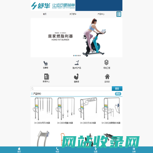 青岛舒华健身器材-养生器材体验馆