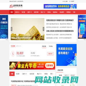 黄金_最新黄金价格查询_黄金价格走势图_白银价格走势分析_实时银价查询-白银投资网