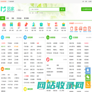 觅家-本地生活服务平台-分类信息平台-觅家网