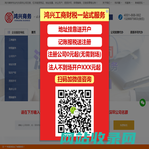深圳注册公司代办-深圳公司注册代理-深圳地址挂靠-鸿兴商务