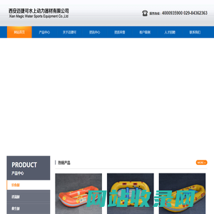 1钓鱼艇_漂流艇_救生衣专卖_西安水上运动器材销售公司_西安迈捷可水上运动器材有限公司